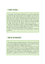 [[웨딩 컨설턴트 자기소개서 우수예문]]웨딩컨설턴트 자소서,웨딩플래너 자기소개서,결혼상담사 자기소개서,커플매니저 자소서,결혼정보회사 합격예문-3