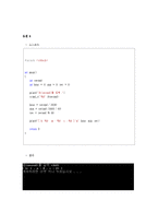 [[열혈강의 C 도전 프로그래밍 ONE 1장 솔루션]]열혈강의 C,도전 프로그래밍,문제풀이,솔루션,소스코드,결과,프로그래밍 문제,주석,해설-7