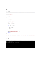 [[열혈강의 C 도전 프로그래밍 ONE 1장 솔루션]]열혈강의 C,도전 프로그래밍,문제풀이,솔루션,소스코드,결과,프로그래밍 문제,주석,해설-8