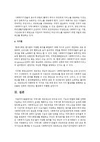 지역사회 네트워크의 의미와 의의, 기능과 역할에 대해 간략히 기술하고 우리나라에서 실제로 행해지고 있는 지역사회 복지네트워크의 실제-5