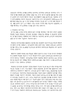 영아를 위한 문해지도 방법에 대해 서술해 보세요-3
