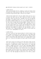 영아를 위한 문해지도 방법에 대해 서술해 보세요-4