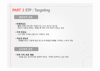 락앤락 기업분석과 락앤락 중국진출 마케팅 SWOT,STP,4P전략분석 PPT-12