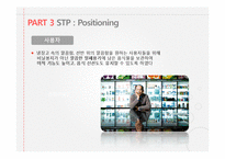 락앤락 기업분석과 락앤락 중국진출 마케팅 SWOT,STP,4P전략분석 PPT-14