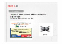 락앤락 기업분석과 락앤락 중국진출 마케팅 SWOT,STP,4P전략분석 PPT-20