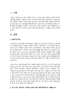보육의 질에 대한 평가는 다양한 시각에서 이루어질 수 있습니다 교사, 부모, 영유아의 시각에서 보육의 질에 대해 현장에서의 사례를 조사하여 정리-2