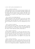 보육의 질에 대한 평가는 다양한 시각에서 이루어질 수 있습니다 교사, 부모, 영유아의 시각에서 보육의 질에 대해 현장에서의 사례를 조사하여 정리-3