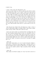 보육의 질에 대한 평가는 다양한 시각에서 이루어질 수 있습니다 교사, 부모, 영유아의 시각에서 보육의 질에 대해 현장에서의 사례를 조사하여 정리-4