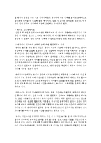 보육의 질에 대한 평가는 다양한 시각에서 이루어질 수 있습니다 교사, 부모, 영유아의 시각에서 보육의 질에 대해 현장에서의 사례를 조사하여 정리-5