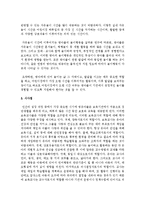 보육의 질에 대한 평가는 다양한 시각에서 이루어질 수 있습니다 교사, 부모, 영유아의 시각에서 보육의 질에 대해 현장에서의 사례를 조사하여 정리-6