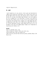 보육의 질에 대한 평가는 다양한 시각에서 이루어질 수 있습니다 교사, 부모, 영유아의 시각에서 보육의 질에 대해 현장에서의 사례를 조사하여 정리-7