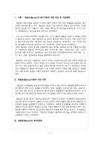 매슬로의 욕구5단계의 주요 개념과 발달단계, 이론의 한계점과 사회복지실천과의 연관성에 대해 서술하시오.-3