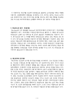 임용고시 대비를 위한 교육행정 정리-4