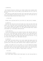 [아동수학지도]피아제와 비고스키(비고츠키)의 수학교육이론을 분석하고 비교해 보세요-2
