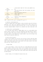 [아동수학지도]피아제와 비고스키(비고츠키)의 수학교육이론을 분석하고 비교해 보세요-4