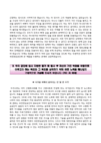 국민연금공단자기소개서+면접기출문제,국민연금공단(6급신입사원)자소서,국민연금공단합격자기소개서,국민연금공단자소서항목,면접예상질문,국민연금공단지원동기-4