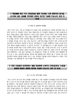 국민체육진흥공단자기소개서+면접기출문제,국민체육진흥공단(신입지원)자소서,국민체육진흥공단합격자기소개서,국민체육진흥공단자소서항목,면접예상질문,국민체육진흥공단지원동기-2