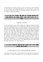국민체육진흥공단자기소개서+면접기출문제,국민체육진흥공단(신입지원)자소서,국민체육진흥공단합격자기소개서,국민체육진흥공단자소서항목,면접예상질문,국민체육진흥공단지원동기-3