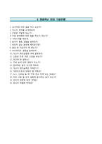 동아미디어그룹자기소개서+면접기출문제,동아미디어그룹(공채신입)자소서,동아미디어그룹합격자기소개서,동아미디어그룹자소서항목,면접예상질문,동아미디어그룹지원동기-5