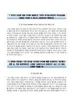 한국동서발전자기소개서+면접기출문제,한국동서발전(채용형인턴)자소서,한국동서발전합격자기소개서,한국동서발전자소서항목,면접예상질문,한국동서발전지원동기-3