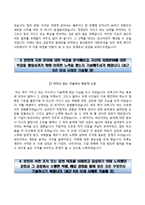 한국동서발전자기소개서+면접기출문제,한국동서발전(채용형인턴)자소서,한국동서발전합격자기소개서,한국동서발전자소서항목,면접예상질문,한국동서발전지원동기-4
