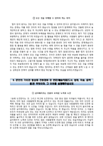 한국동서발전자기소개서+면접기출문제,한국동서발전(채용형인턴)자소서,한국동서발전합격자기소개서,한국동서발전자소서항목,면접예상질문,한국동서발전지원동기-5