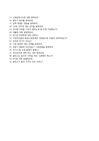 한국동서발전자기소개서+면접기출문제,한국동서발전(채용형인턴)자소서,한국동서발전합격자기소개서,한국동서발전자소서항목,면접예상질문,한국동서발전지원동기-8