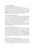 실행이 답이다 레포트-2