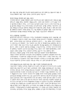 실행이 답이다 레포트-3