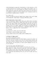 실행이 답이다 레포트-4