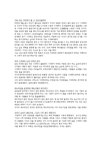 실행이 답이다 레포트-5
