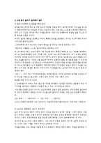 실행이 답이다 레포트-7