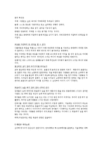 실행이 답이다 레포트-8