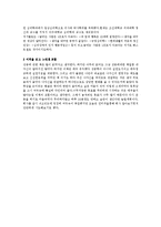 실행이 답이다 레포트-9