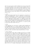 표준보육과정 중 자연탐구 지도원리에 대하여 기술하시오-6