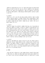 표준보육과정 중 자연탐구 지도원리에 대하여 기술하시오-8