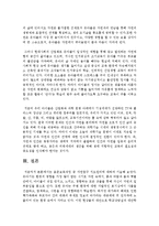 표준보육과정 중 자연탐구 지도원리에 대하여 기술하시오-9