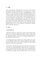 지역사회복지관의 사업내용과 일반적인 인력구조를 서술하시오-2