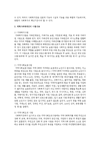 지역사회복지관의 사업내용과 일반적인 인력구조를 서술하시오-3