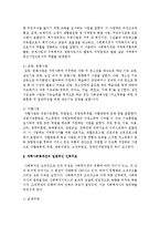 지역사회복지관의 사업내용과 일반적인 인력구조를 서술하시오-4