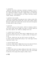지역사회복지관의 사업내용과 일반적인 인력구조를 서술하시오-5