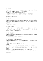 심리사회모델의 사회복지실천 현장에서 클라이언트에게 적용함에 있어서 장단점을 논하시오-4