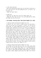 심리사회모델의 사회복지실천 현장에서 클라이언트에게 적용함에 있어서 장단점을 논하시오-5