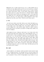 심리사회모델의 사회복지실천 현장에서 클라이언트에게 적용함에 있어서 장단점을 논하시오-6