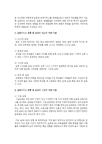 보육서비스에 대한 요구가 다양해지면서 보육의 유형도 점차 세분화 되고 다양해지고 있는데 보육서비스 유형을 보육의 장소와 시간, 보육의 운영주체-3