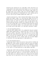 보육서비스에 대한 요구가 다양해지면서 보육의 유형도 점차 세분화 되고 다양해지고 있는데 보육서비스 유형을 보육의 장소와 시간, 보육의 운영주체-6