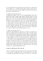 보육서비스에 대한 요구가 다양해지면서 보육의 유형도 점차 세분화 되고 다양해지고 있는데 보육서비스 유형을 보육의 장소와 시간, 보육의 운영주체-7