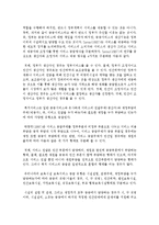 보육서비스에 대한 요구가 다양해지면서 보육의 유형도 점차 세분화 되고 다양해지고 있는데 보육서비스 유형을 보육의 장소와 시간, 보육의 운영주체-8