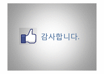 가족체계의 개념정리 및 가족규칙 및 가족신화의 예시(가족상담및치료, 가족규칙예시, 가족신화예시)-12