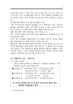 손빠는 행동수정사례연구(손빠는아이 행동수정, 아동행동, 아동관찰, 행동수정사례, 아동행동연구)-6